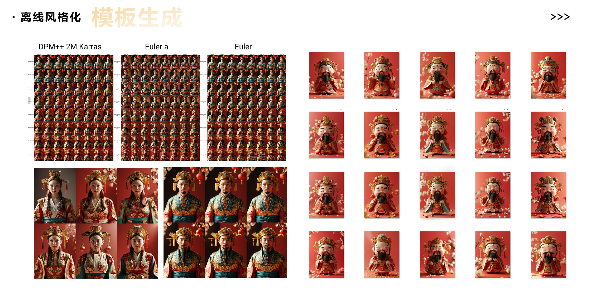 百度APP AI发布器春节玩法