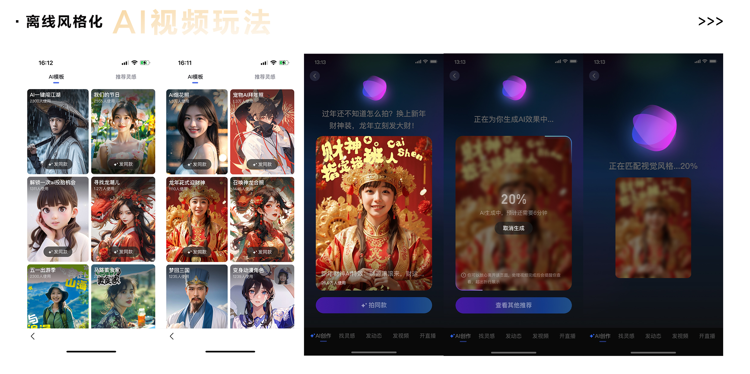 百度APP AI发布器春节玩法（图ZMTQ4MTk3NzI=） - 教程 - 站酷设计师百度MEUX原创素材 - 站酷ZCOOL