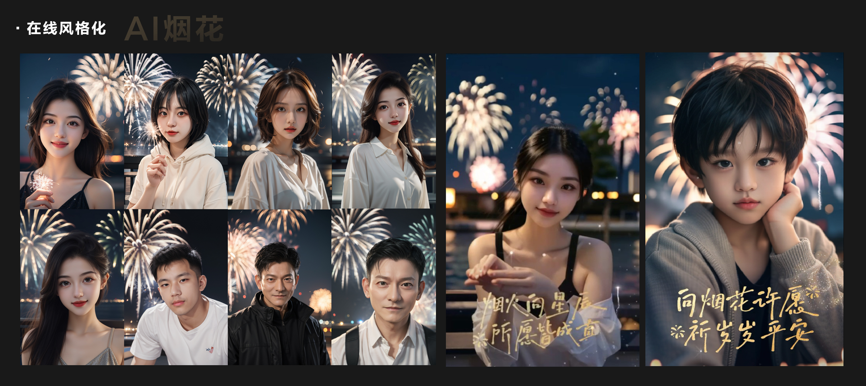 百度APP AI发布器春节玩法