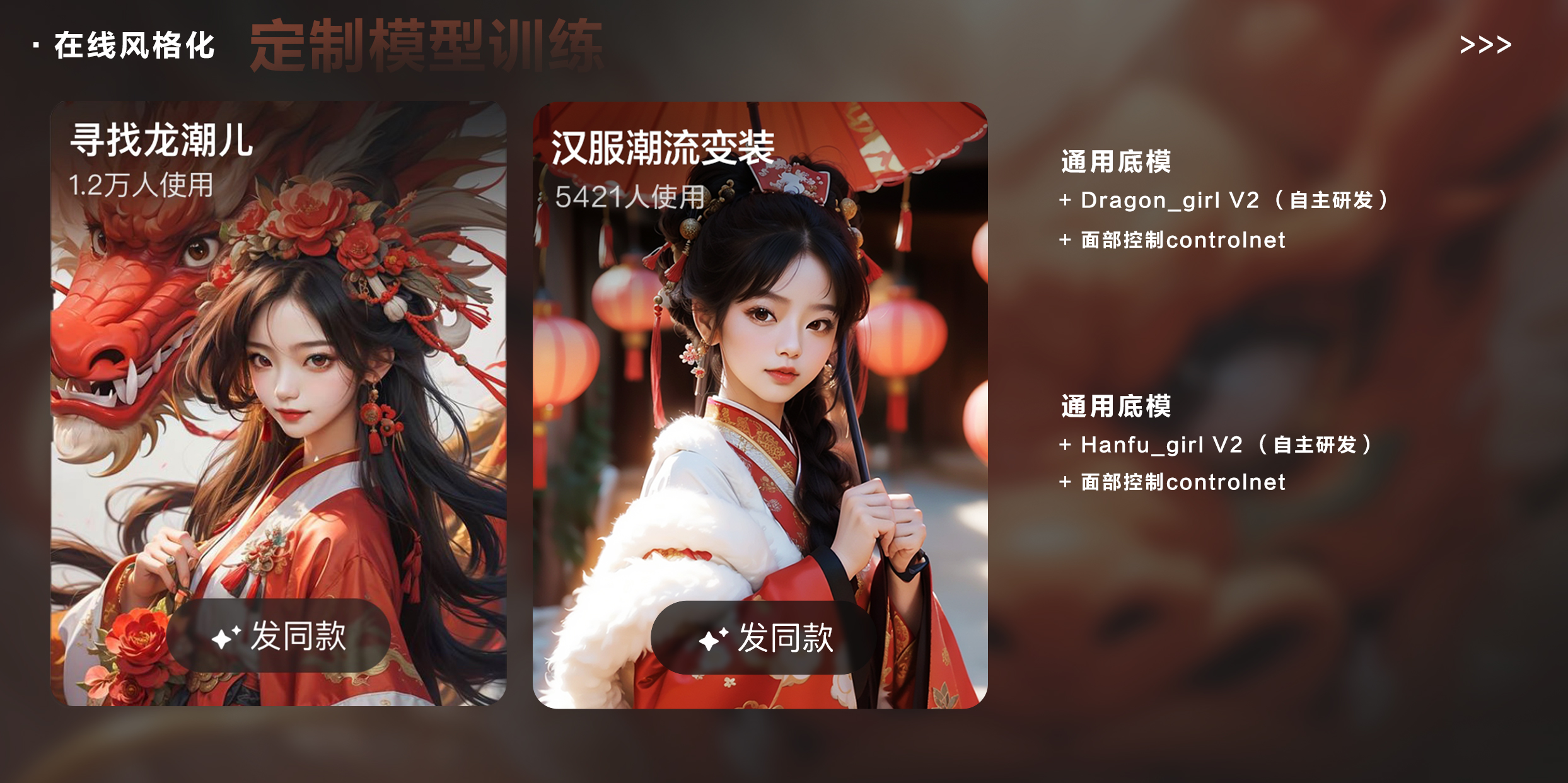 百度APP AI发布器春节玩法