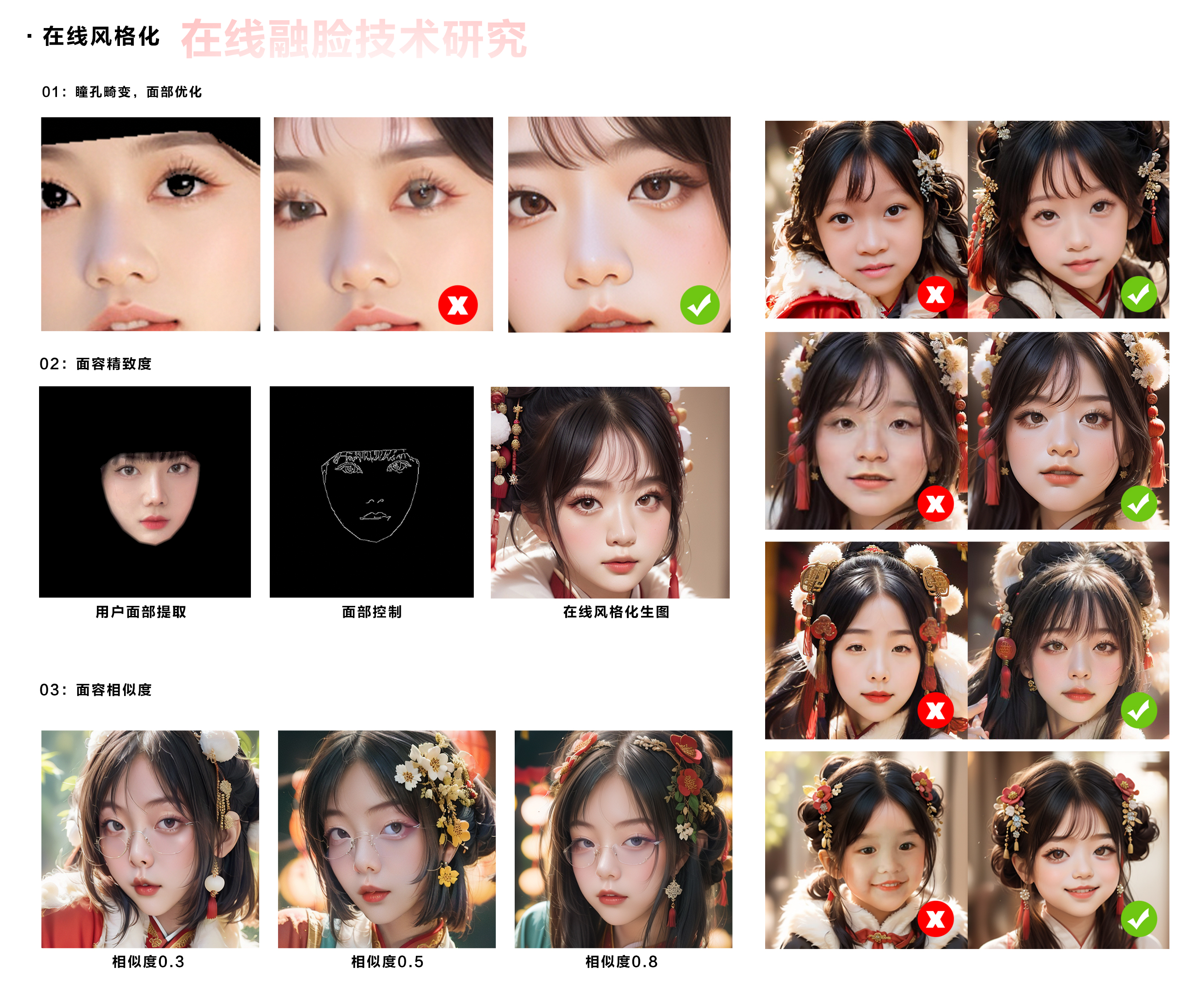 百度APP AI发布器春节玩法（图ZMTQ4MTk4MTY=） - 教程 - 站酷设计师百度MEUX原创素材 - 站酷ZCOOL
