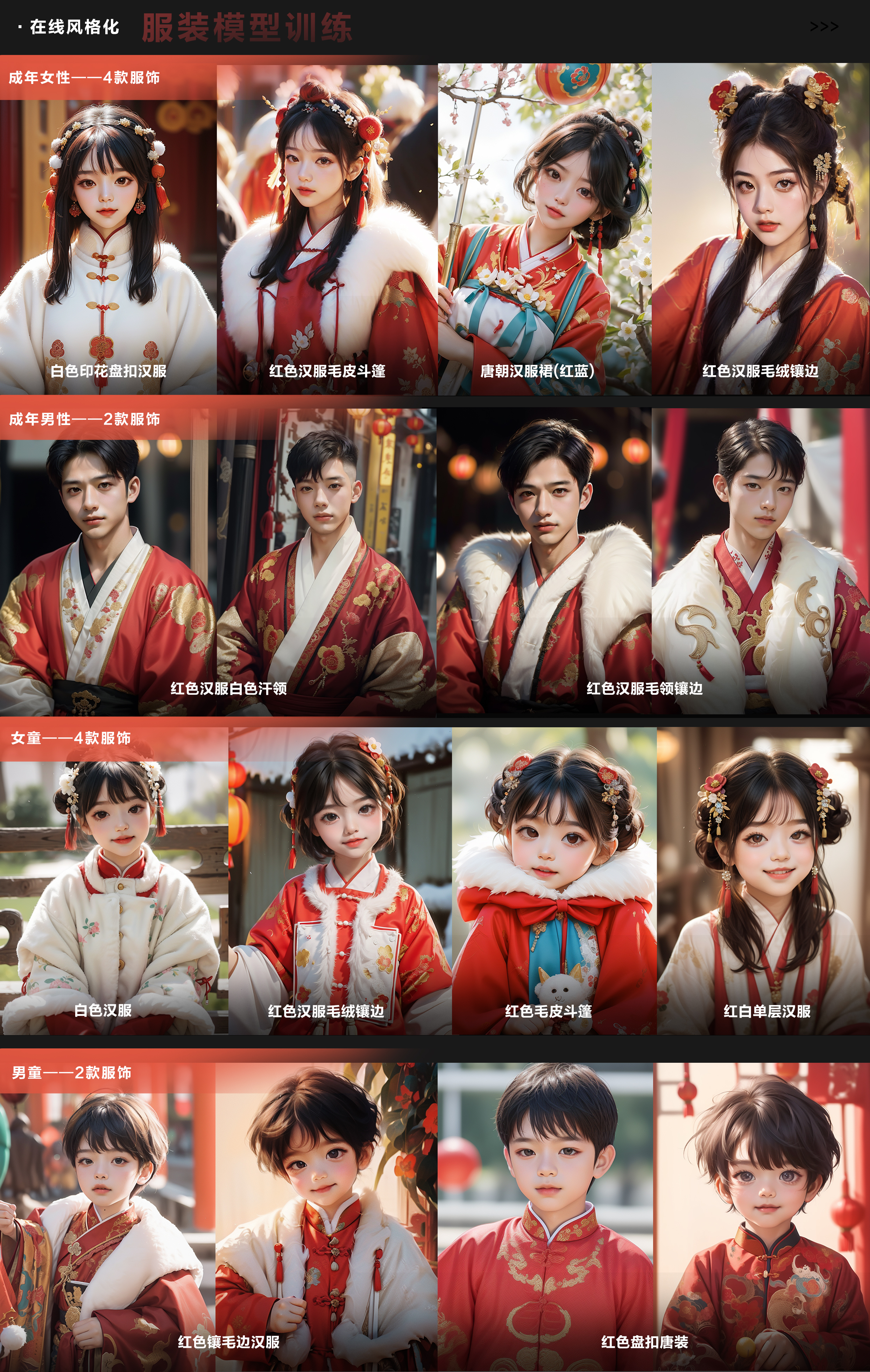百度APP AI发布器春节玩法（图ZMTQ4MTk3OTY=） - 教程 - 站酷设计师百度MEUX原创素材 - 站酷ZCOOL