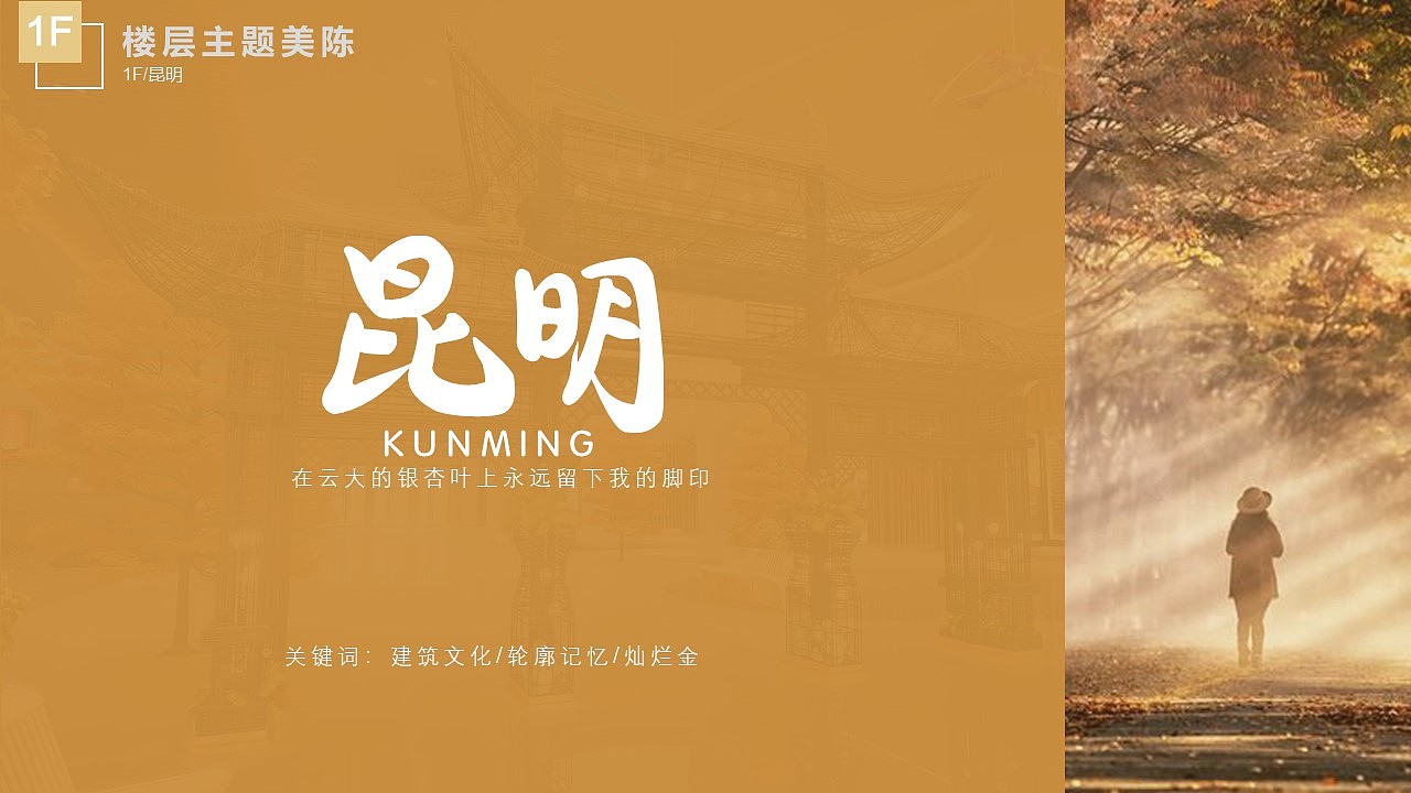 2018年昆明吾悦广场开业美陈——《一层一景》（图ZMzcxMzEzMjgw） - 展陈设计 - 站酷设计师kukix原创素材 - 站酷ZCOOL