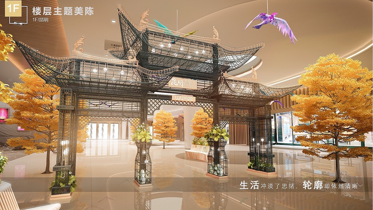 2018年昆明吾悦广场开业美陈——《一层一景》（图ZMzcxMzEzMjg0） - 展陈设计 - 站酷设计师kukix原创素材 - 站酷ZCOOL