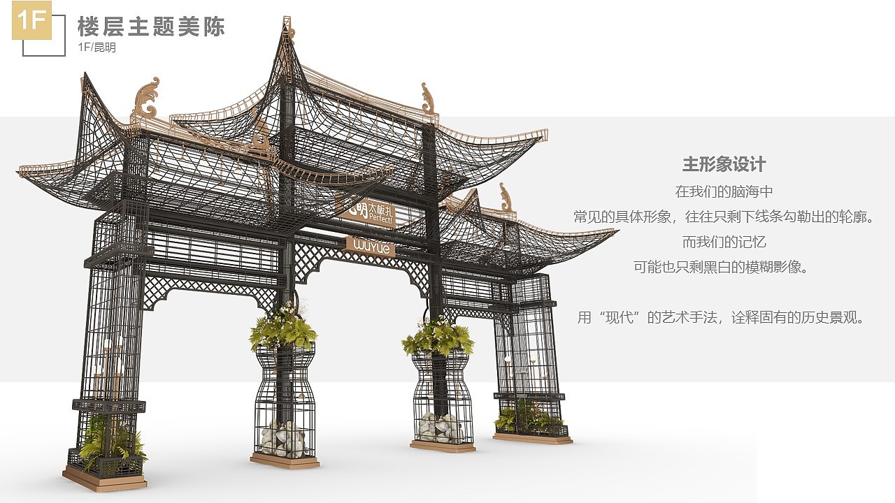 2018年昆明吾悦广场开业美陈——《一层一景》（图ZMzcxMzEzMjg4） - 展陈设计 - 站酷设计师kukix原创素材 - 站酷ZCOOL