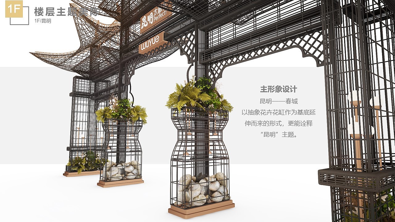 2018年昆明吾悦广场开业美陈——《一层一景》（图ZMzcxMzEzMjk2） - 展陈设计 - 站酷设计师kukix原创素材 - 站酷ZCOOL