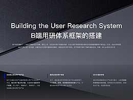 B端 UI 文章-理论学习
