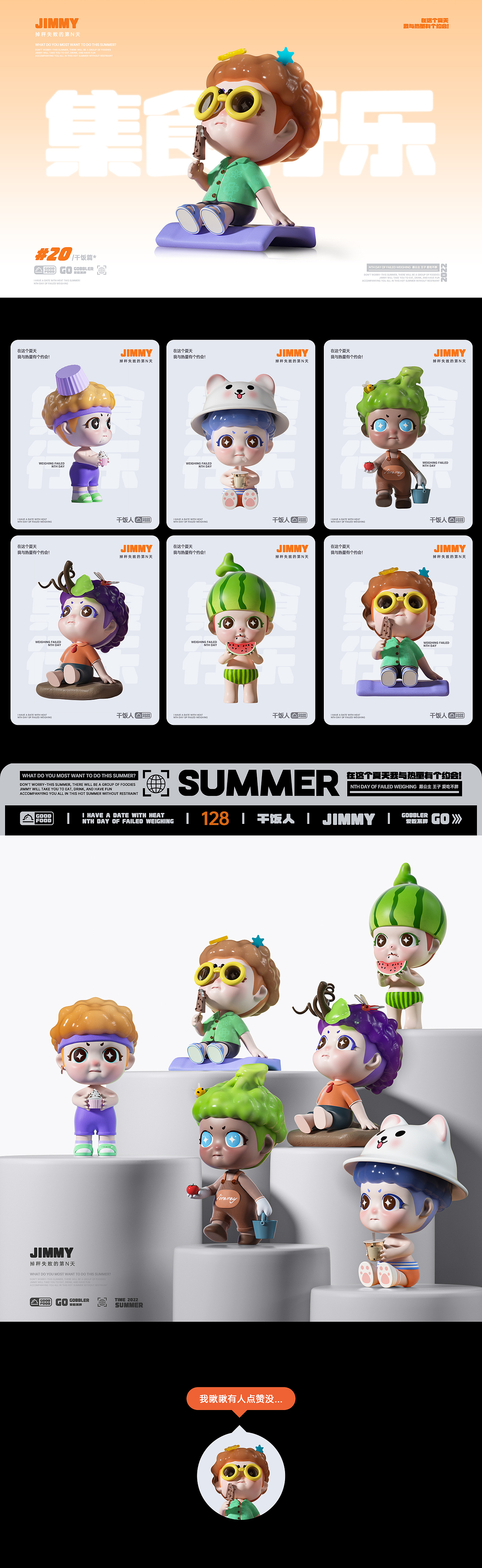 CEC | 原创IP形象设计合集（图ZMzcxMzE0MDk2） - IP形象 - 站酷设计师椰子探索中心原创素材 - 站酷ZCOOL