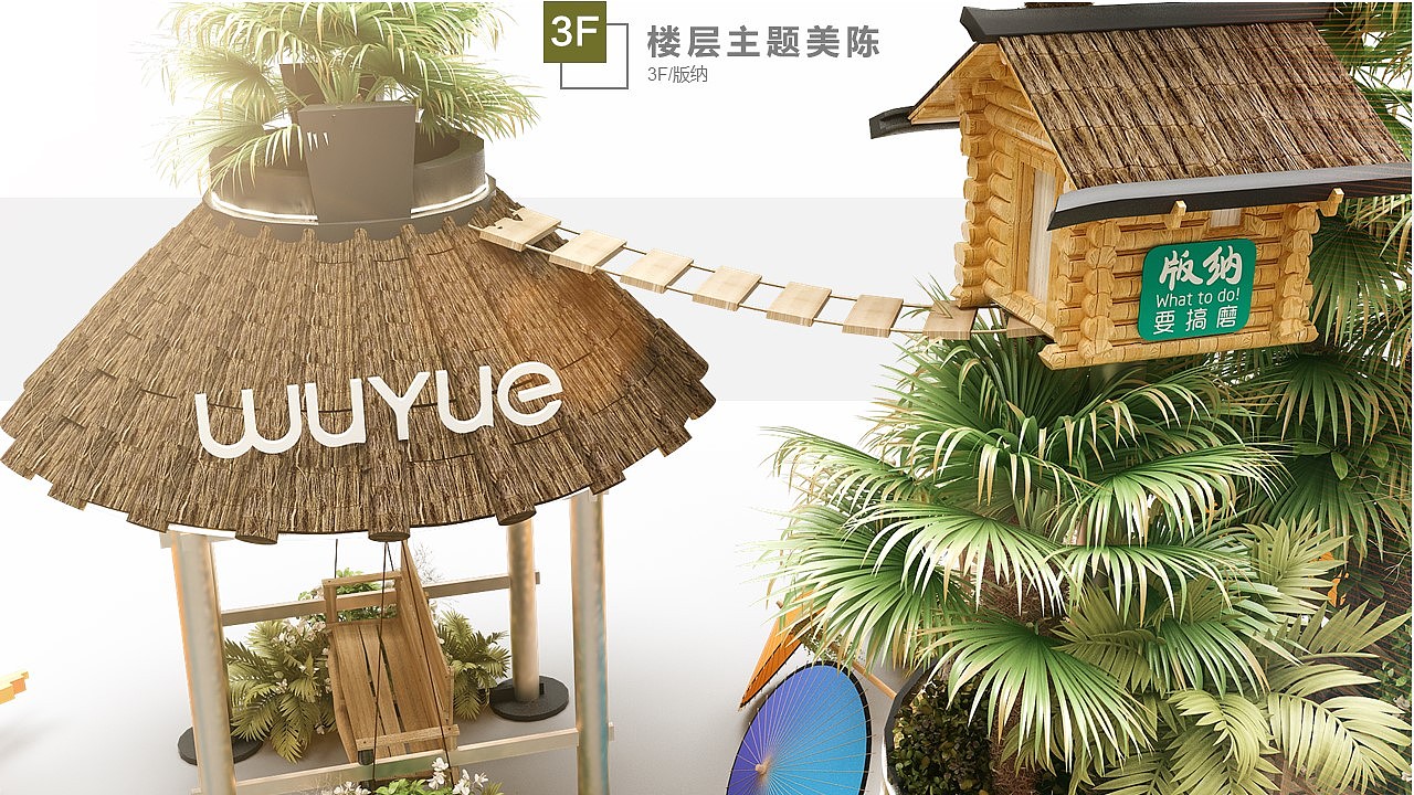 2018年昆明吾悦广场开业美陈——《一层一景》（图ZMzcxMzE0MTQ4） - 展陈设计 - 站酷设计师kukix原创素材 - 站酷ZCOOL