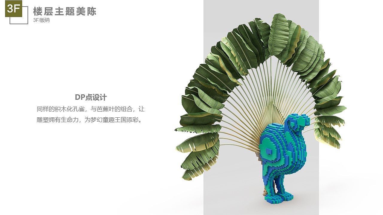 2018年昆明吾悦广场开业美陈——《一层一景》（图ZMzcxMzE0MTU2） - 展陈设计 - 站酷设计师kukix原创素材 - 站酷ZCOOL