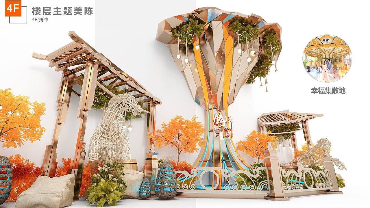 2018年昆明吾悦广场开业美陈——《一层一景》（图ZMzcxMzE0MjY4） - 展陈设计 - 站酷设计师kukix原创素材 - 站酷ZCOOL
