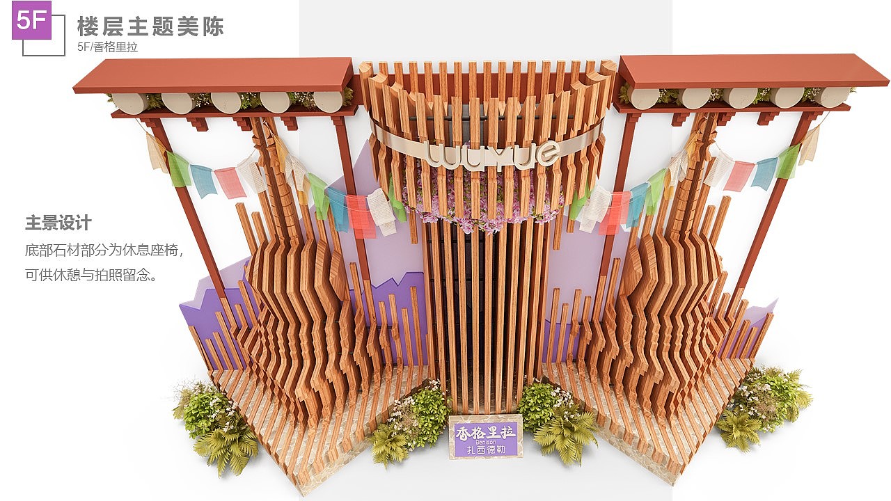 2018年昆明吾悦广场开业美陈——《一层一景》（图ZMzcxMzE0OTcy） - 展陈设计 - 站酷设计师kukix原创素材 - 站酷ZCOOL