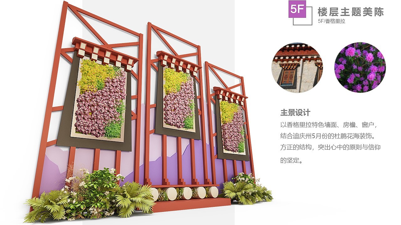 2018年昆明吾悦广场开业美陈——《一层一景》（图ZMzcxMzE0OTgw） - 展陈设计 - 站酷设计师kukix原创素材 - 站酷ZCOOL