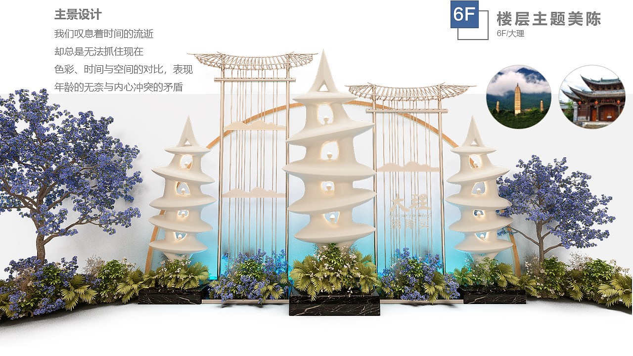 2018年昆明吾悦广场开业美陈——《一层一景》（图ZMzcxMzE1MDYw） - 展陈设计 - 站酷设计师kukix原创素材 - 站酷ZCOOL