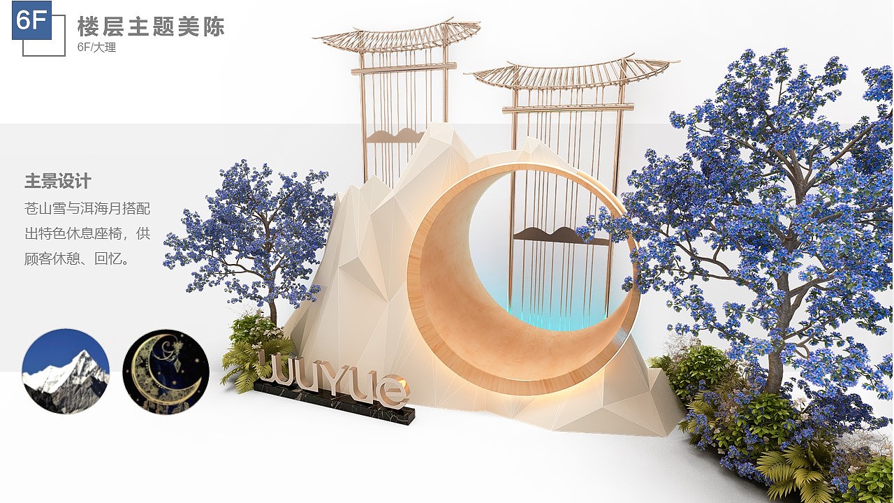 2018年昆明吾悦广场开业美陈——《一层一景》（图ZMzcxMzE1MTEy） - 展陈设计 - 站酷设计师kukix原创素材 - 站酷ZCOOL