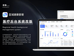 管理系统