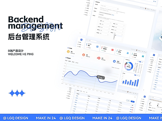 B端-燃鸭-后台管理系统