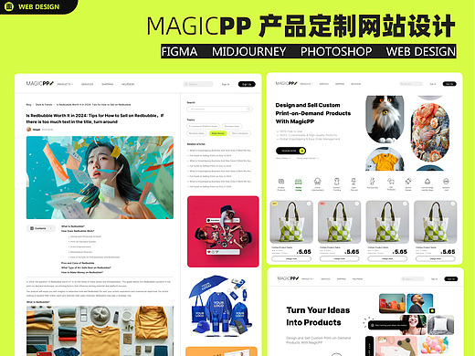 MAGICPP 产品定制网站设计 web design