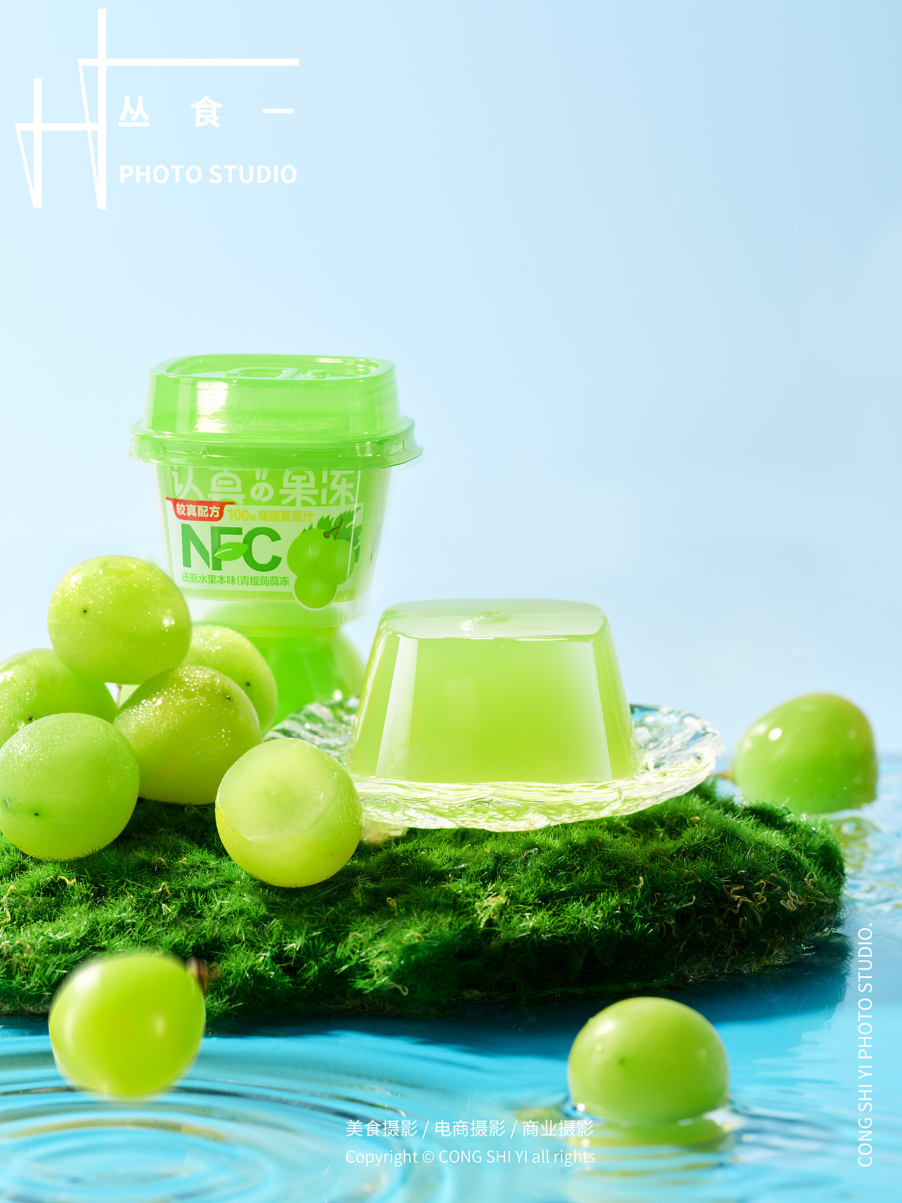 巧妈妈✖️丛食「NFC吸吸冻」