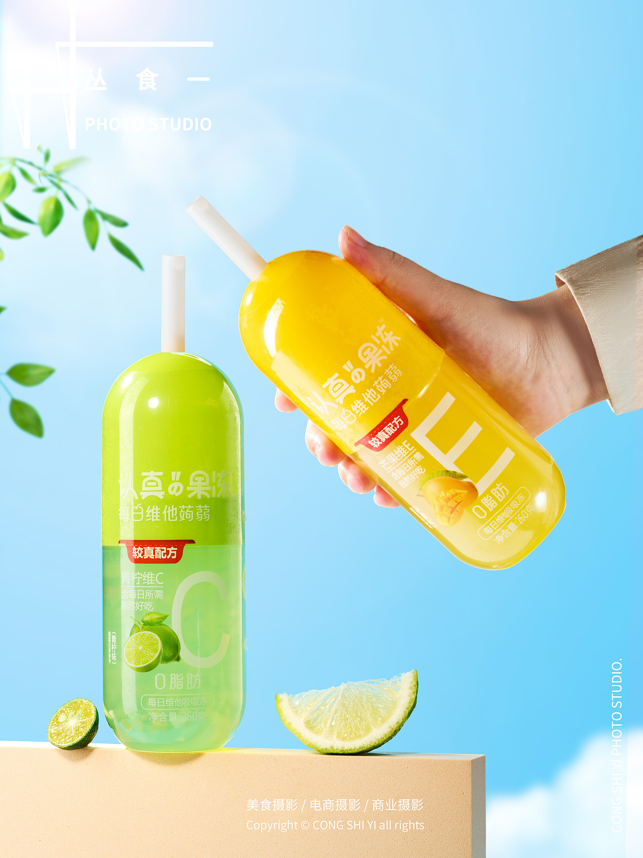 巧妈妈✖️丛食「NFC吸吸冻」