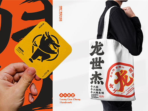 手工面·手工馄饨·手工肉夹馍丨餐饮品牌全案VI设计丨