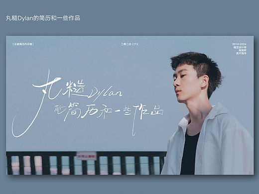 「视觉设计」2018-2024设计作品集