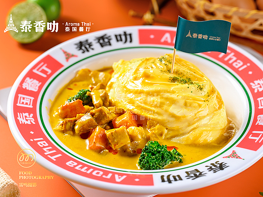《泰国菜 泰式餐厅泰香叻》美食 产品 哈尔滨雷鸣摄影