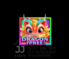 The lucky Dragon 幸运中国龙