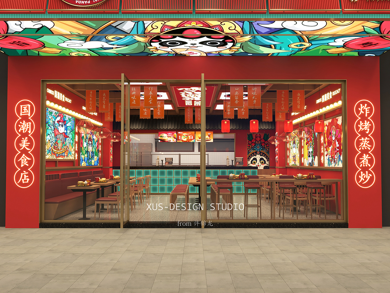 国潮中式汉堡店设计（图ZMzcxMzIzMjQw） - 酒店餐饮设计 - 站酷设计师设计师许锦龙原创素材 - 站酷ZCOOL