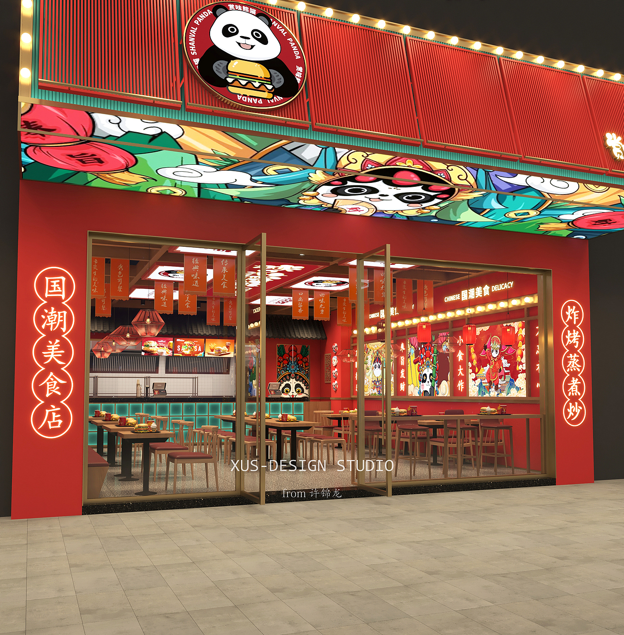 国潮中式汉堡店设计（图ZMzcxMzIzMjM2） - 酒店餐饮设计 - 站酷设计师设计师许锦龙原创素材 - 站酷ZCOOL