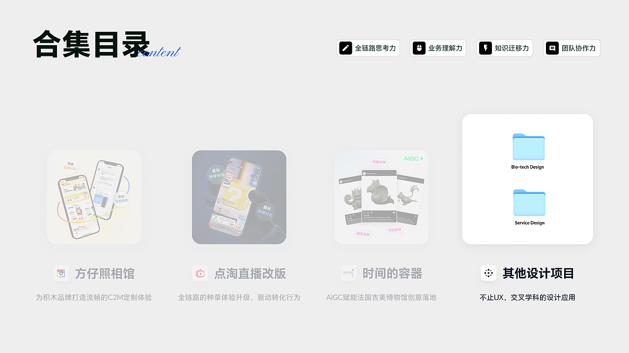 2023 UX 作品集｜Design Portfolio（图ZMzcxMzIzNDg0） - 交互/UE - 站酷设计师海德公园晒太羊原创素材 - 站酷ZCOOL
