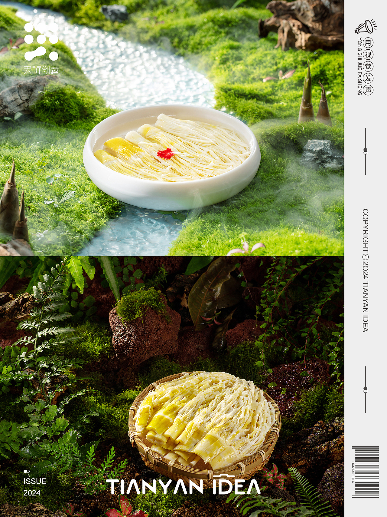 餐饮美食/乐山高凳子火锅菜品拍摄