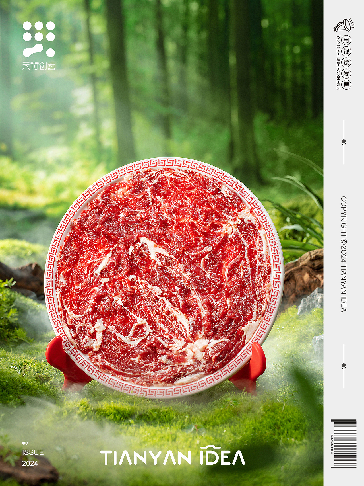 餐饮美食/乐山高凳子火锅菜品拍摄