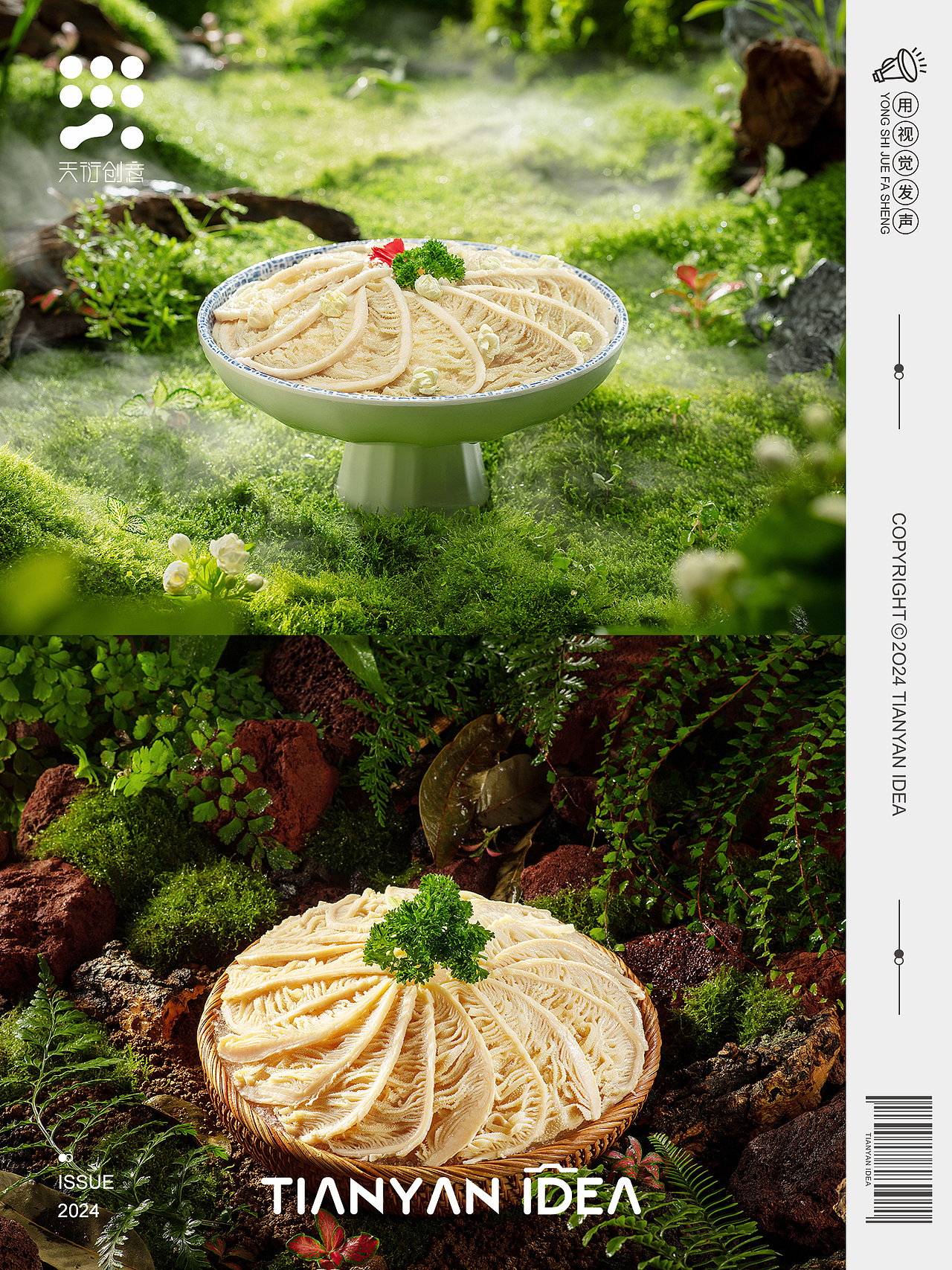 餐饮美食/乐山高凳子火锅菜品拍摄