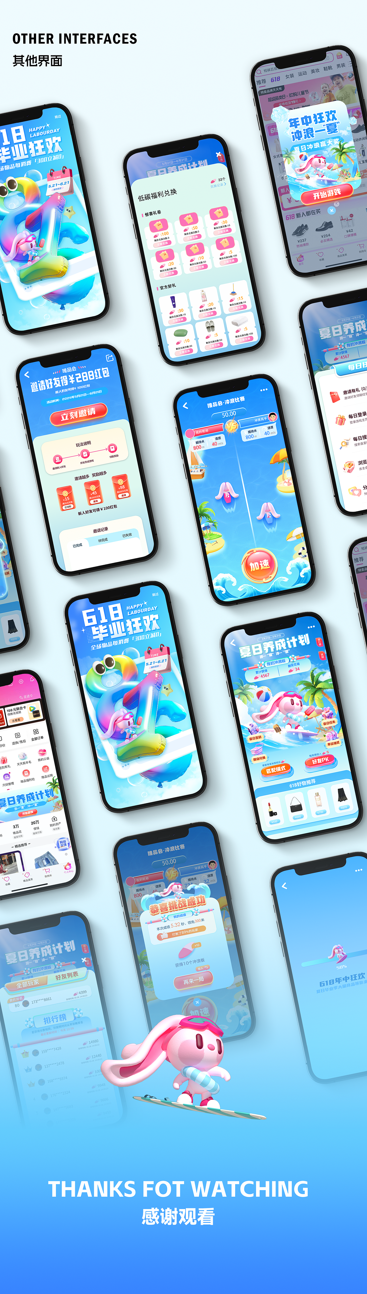 AIGC助力｜唯品会618夏日冲浪运营项目