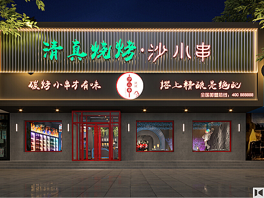 沙小串·坤薪整装