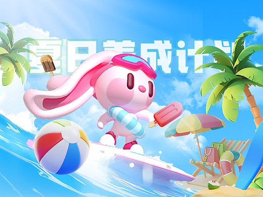 AIGC助力｜唯品会618夏日冲浪运营项目