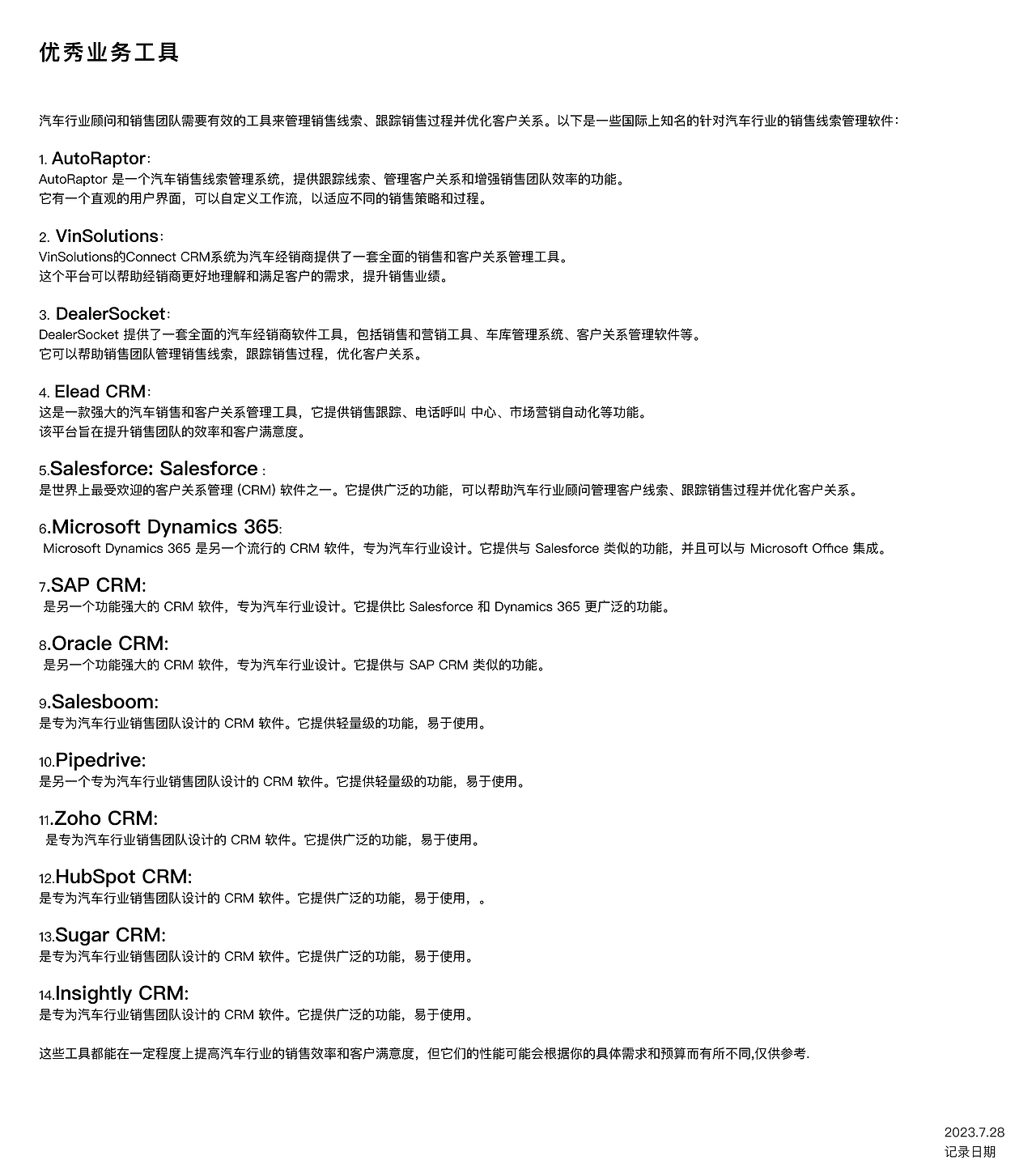 B端-售前（图ZMzcxMzI4MTAw） - 软件界面 - 站酷设计师JOYE竹原创素材 - 站酷ZCOOL