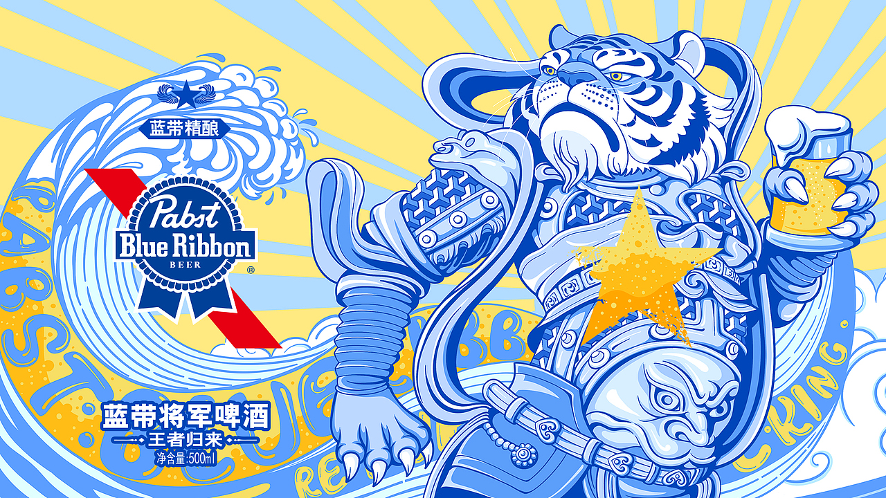 蓝带将军啤酒—野性微醺系列包装设计