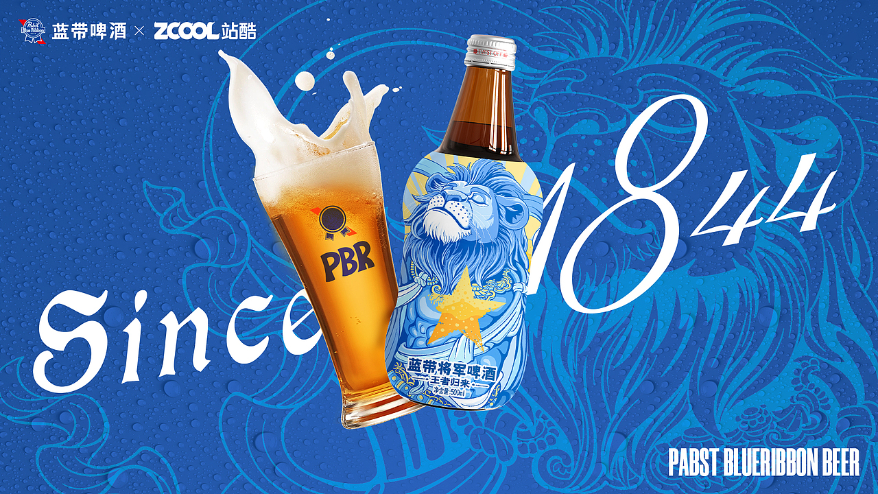 蓝带将军啤酒—野性微醺系列包装设计