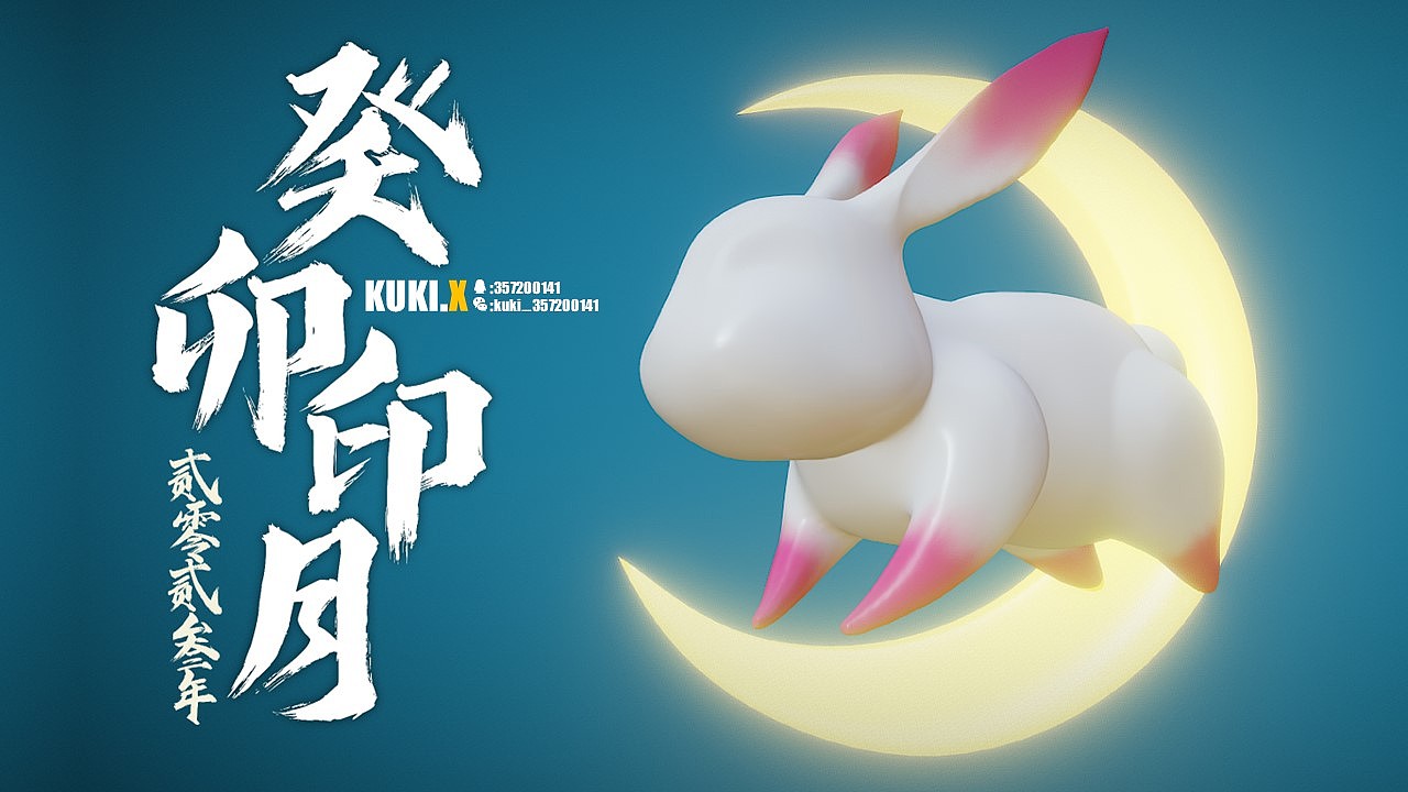 2022年末美陈——癸卯印月（图ZMzcxMzMwODI4） - 展陈设计 - 站酷设计师kukix原创素材 - 站酷ZCOOL