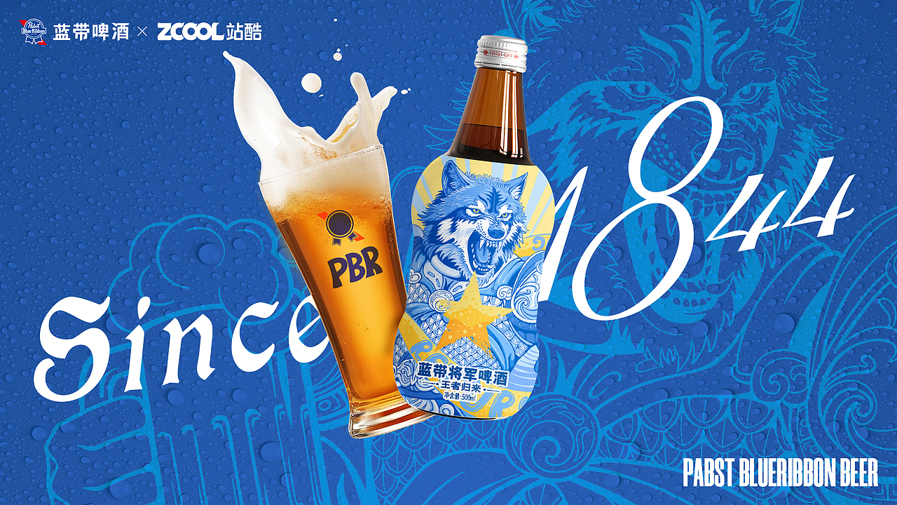 蓝带将军啤酒—野性微醺系列包装设计