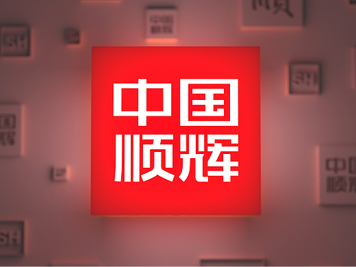 顺辉瓷砖·岩板丨中国建陶航母型企业品牌战略全案升级