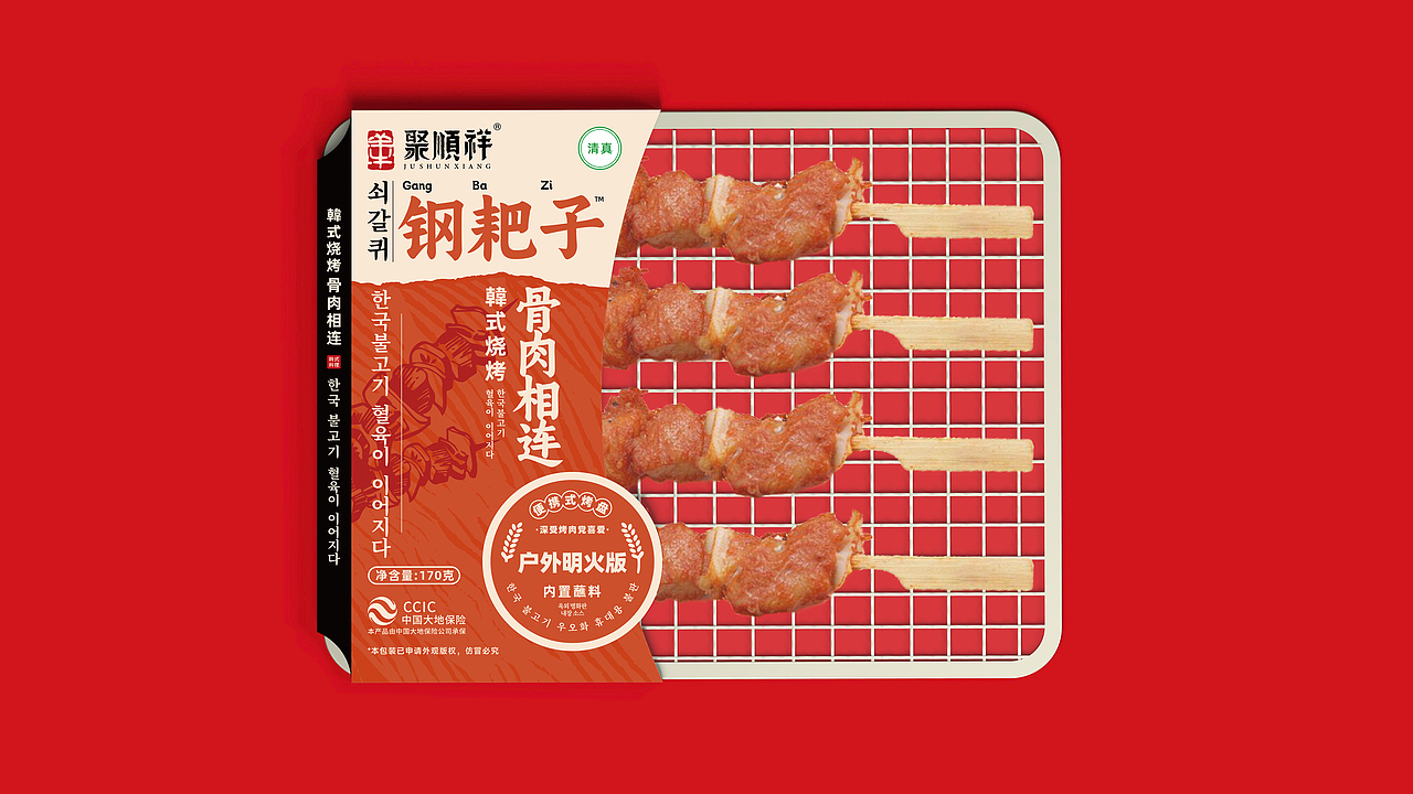 户外烧烤系列款包装设计