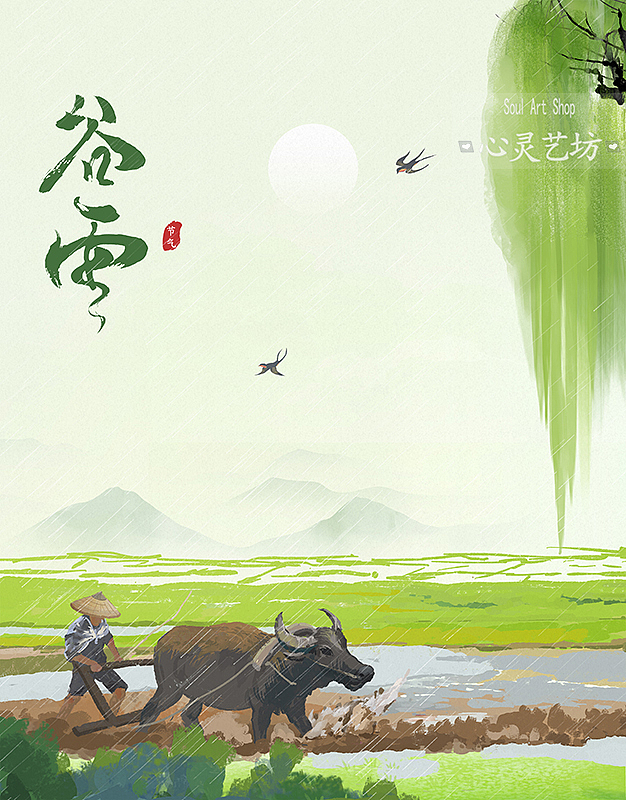 春季节气山水意境插画（图ZMzcxMzMzODAw） - 商业插画 - 站酷设计师心灵艺坊原创素材 - 站酷ZCOOL