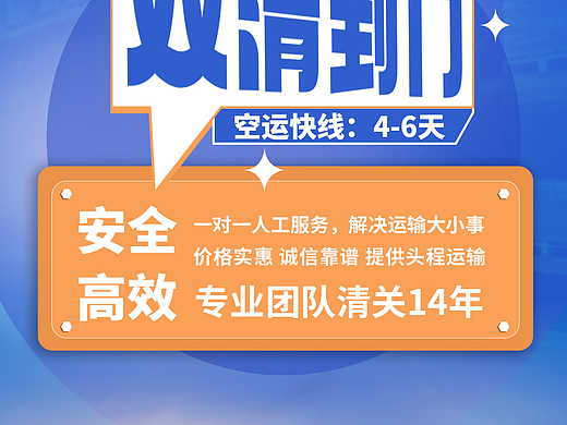 马来西亚空运 马来空运快线 广东智慧物流