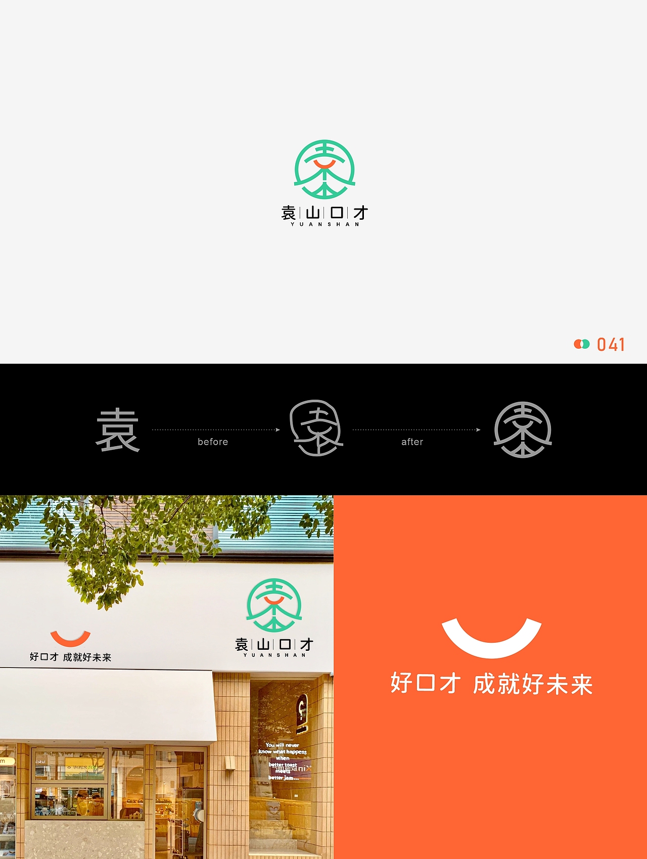 文字LOGO | 百家姓系列41-50期（图ZMzcxMzM0NTY4） - Logo - 站酷设计师橙橙橙ccc原创素材 - 站酷ZCOOL