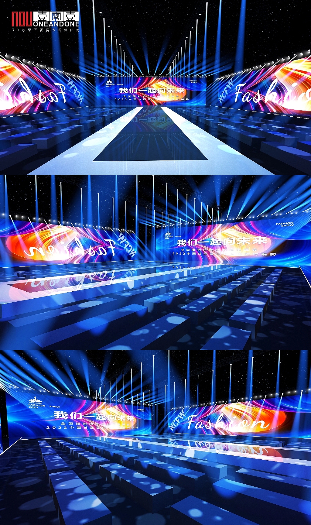 【秀场设计】五款秀场灯光设计效果分享