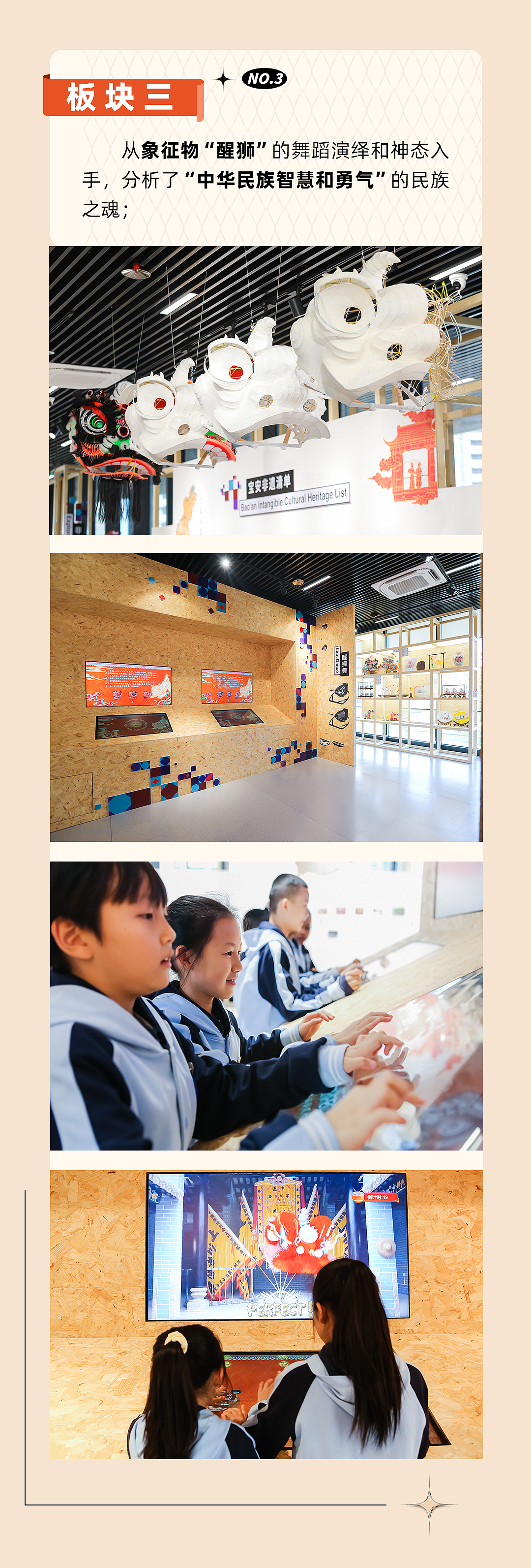 《宝盒的秘密》深圳市宝安区非物质文化遗产特展（图ZMzcxMzM1NDUy） - 商业空间设计 - 站酷设计师LighterStudio原创素材 - 站酷ZCOOL