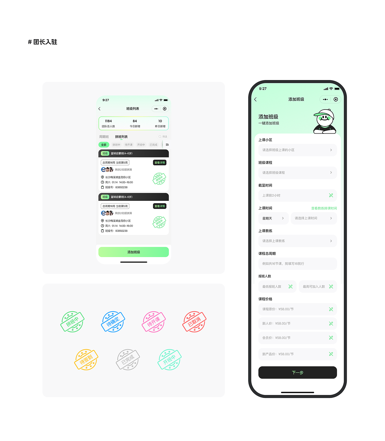 童行家门口小程序设计（图ZMzcxMzM1Njgw） - APP界面 - 站酷设计师小小胡桃原创素材 - 站酷ZCOOL